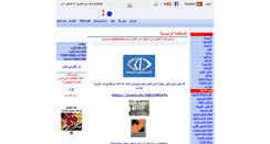 Desktop Screenshot of nabilkhalil.org