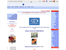 Tablet Screenshot of nabilkhalil.org